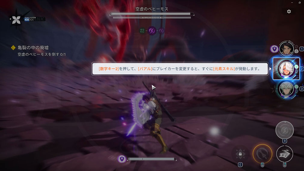 リミットゼロ ブレイカーズ（LIMIT ZERO BREAKERS）　PCの操作方法『キャラを切り替え』数字キー[1/2/3]スクリーンショット