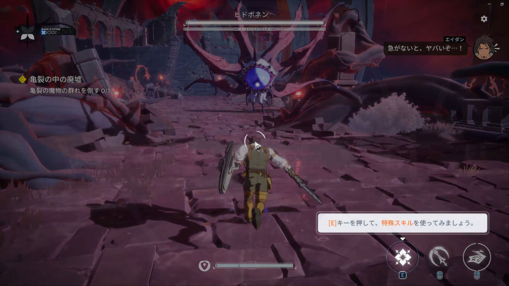 リミットゼロ ブレイカーズ(LIMIT ZERO BREAKERS) PCの操作方法『特殊スキル』発動方法解説スクリーンショット