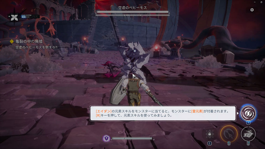 リミットゼロ ブレイカーズ(LIMIT ZERO BREAKERS) PCの操作方法『元素スキル』発動方法解説スクリーンショット