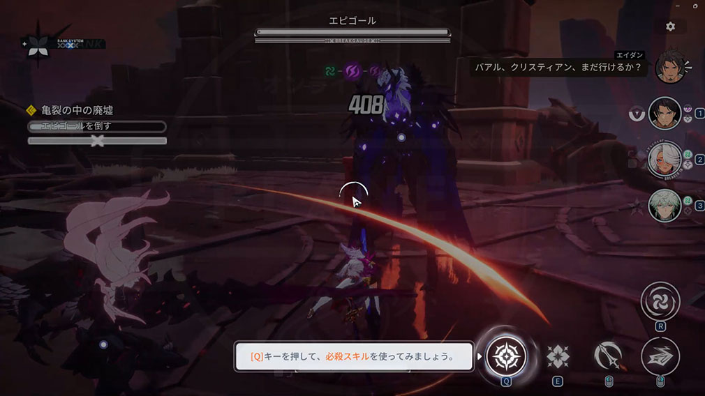 リミットゼロ ブレイカーズ(LIMIT ZERO BREAKERS) PCの操作方法『必殺スキル』発動方法解説スクリーンショット