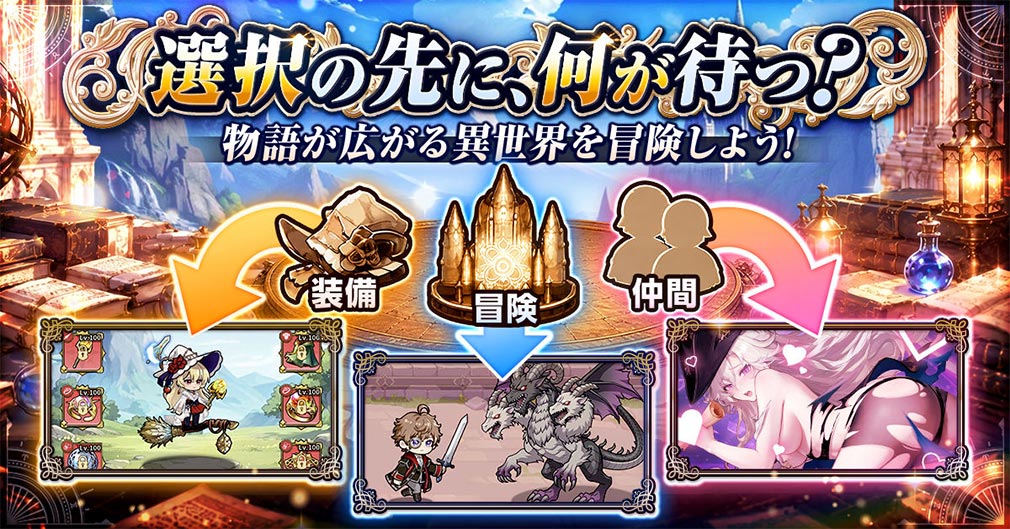 サイマジック 魔法世界のバグ、科学で直します！　選択が楽しいイメージ