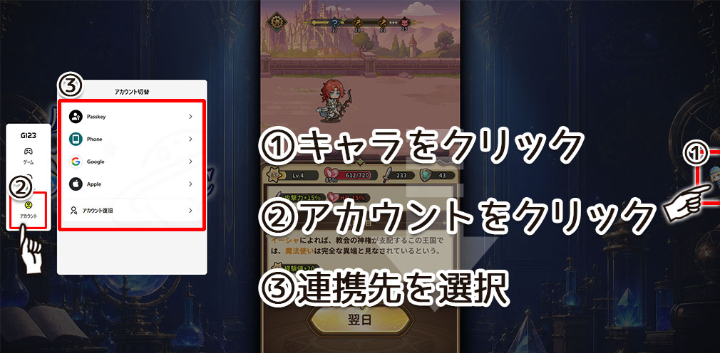 サイマジック 魔法世界のバグ、科学で直します！　PC版SNS連携画面解説スクリーンショット