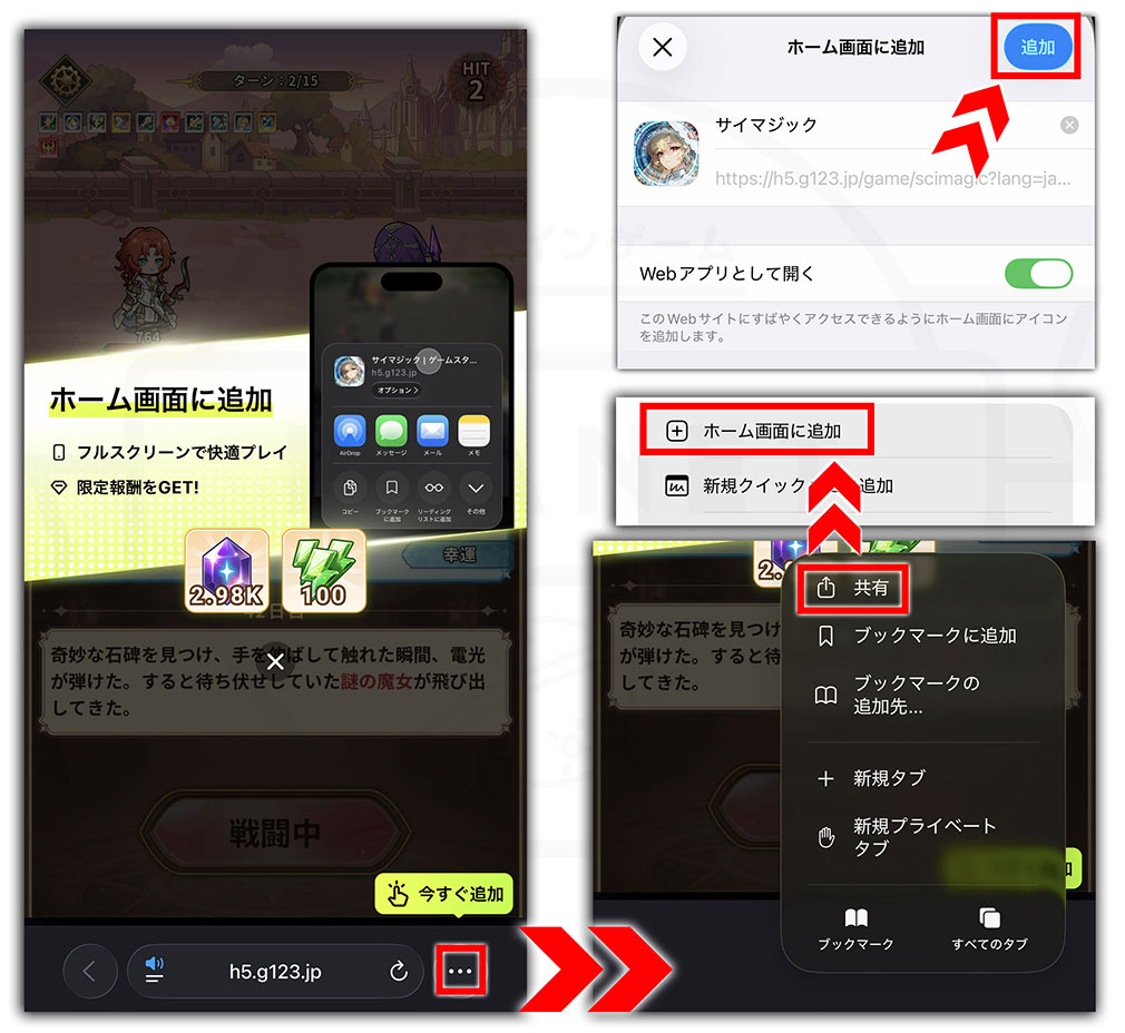 サイマジック 魔法世界のバグ、科学で直します！　スマホでアイコンをホーム画面に作成する方法スクリーンショット