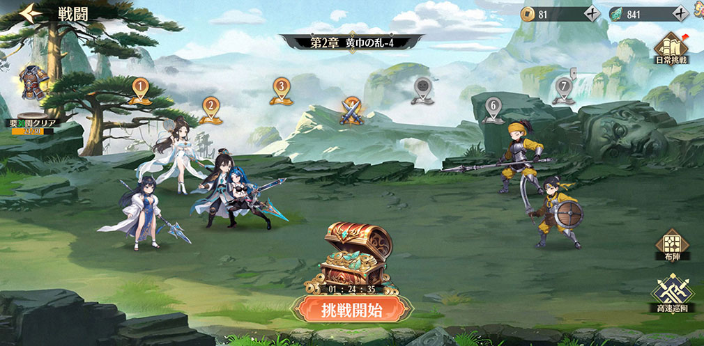 緋色三国 乙女たちが紡ぐ、夢の異界　『戦闘』スクリーンショット