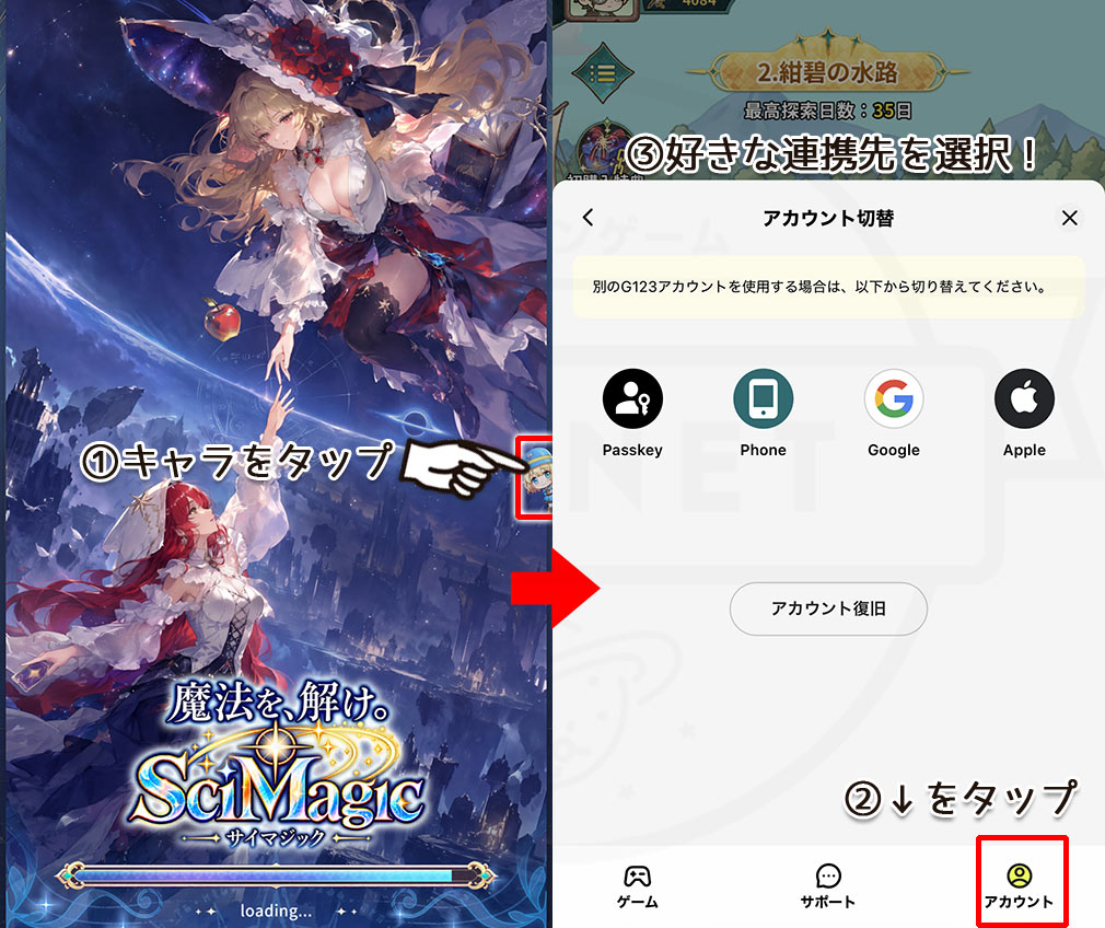 サイマジック 魔法世界のバグ、科学で直します！　スマホからSNS連携するスクリーンショット