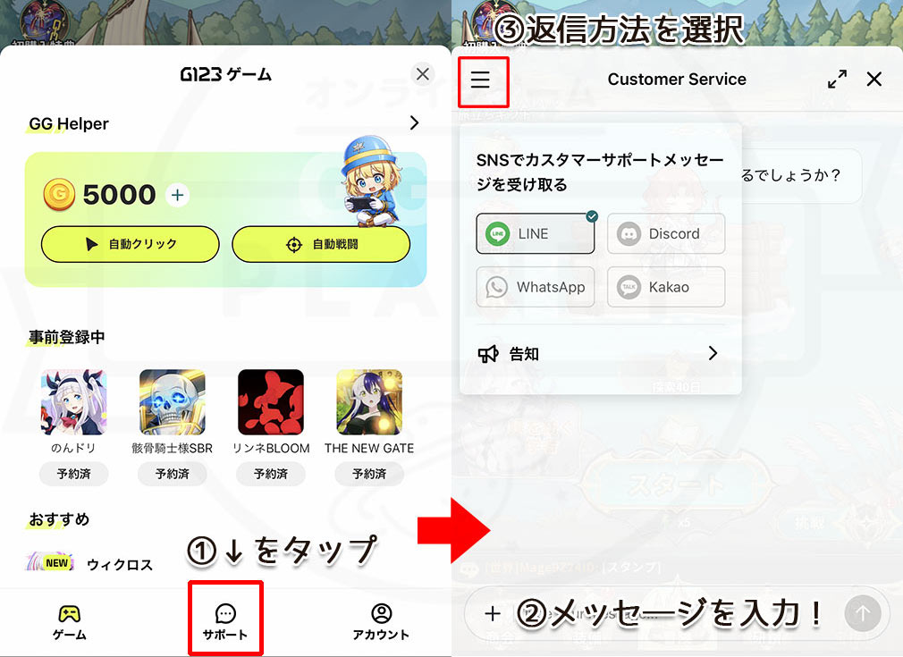 サイマジック 魔法世界のバグ、科学で直します！　問い合わせ可能な窓口が設置されている『サポート』スクリーンショット