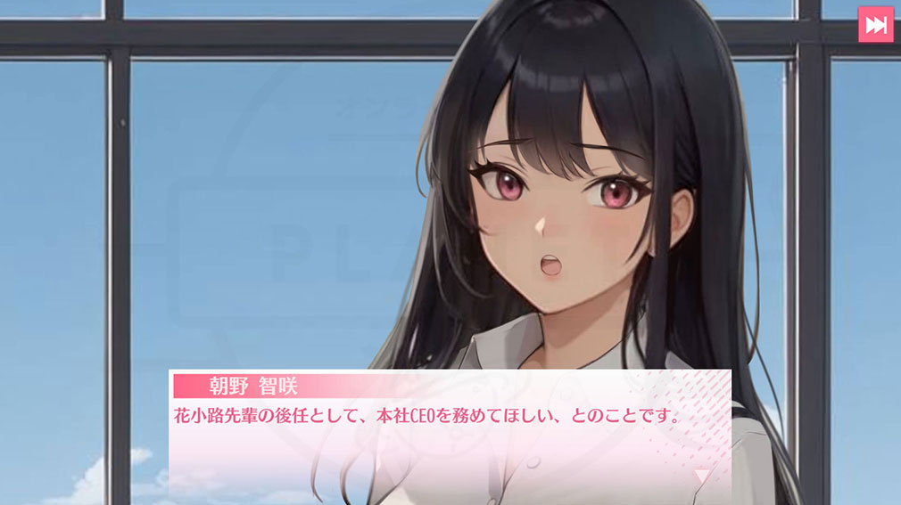 総裁の野望 美女養成計画　会社を管理することになるシナリオパートスクリーンショット