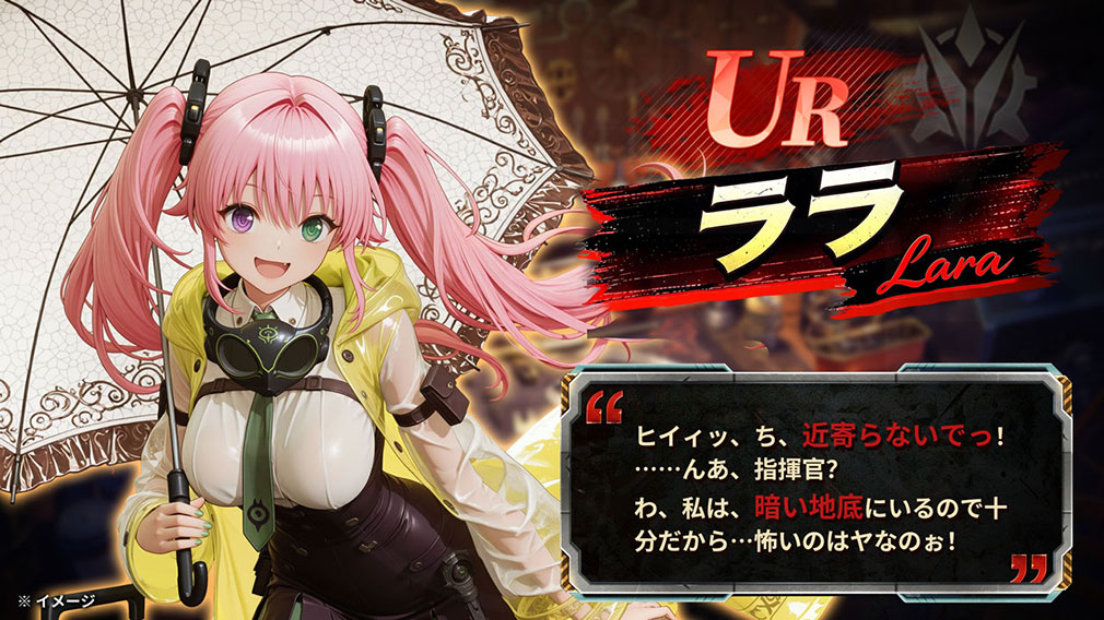ラストセーフゾーン 戦車の乙女たちに頼られる地下生活(ラスセゾ) UR『ララ』キャラクター紹介イメージ