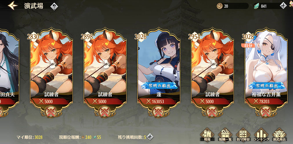 緋色三国 乙女たちが紡ぐ、夢の異界　『演武』スクリーンショット