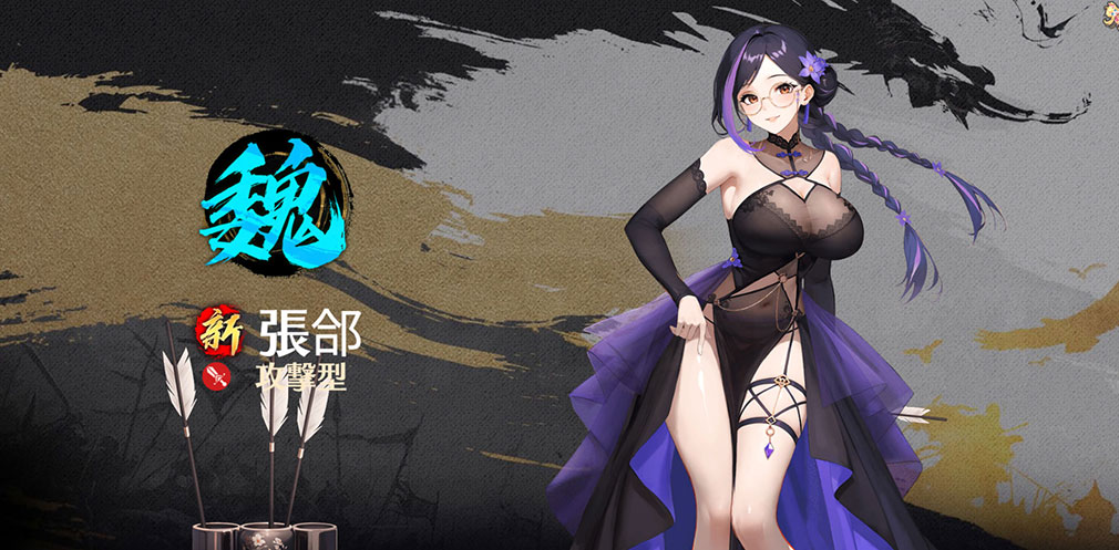 緋色三国 乙女たちが紡ぐ、夢の異界　乙女武将『張郃』獲得スクリーンショット