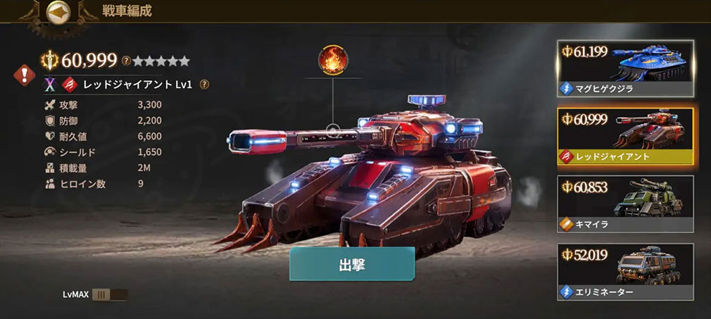 ラストセーフゾーン 戦車の乙女たちに頼られる地下生活(ラスセゾ) 『戦車カスタム』スクリーンショット