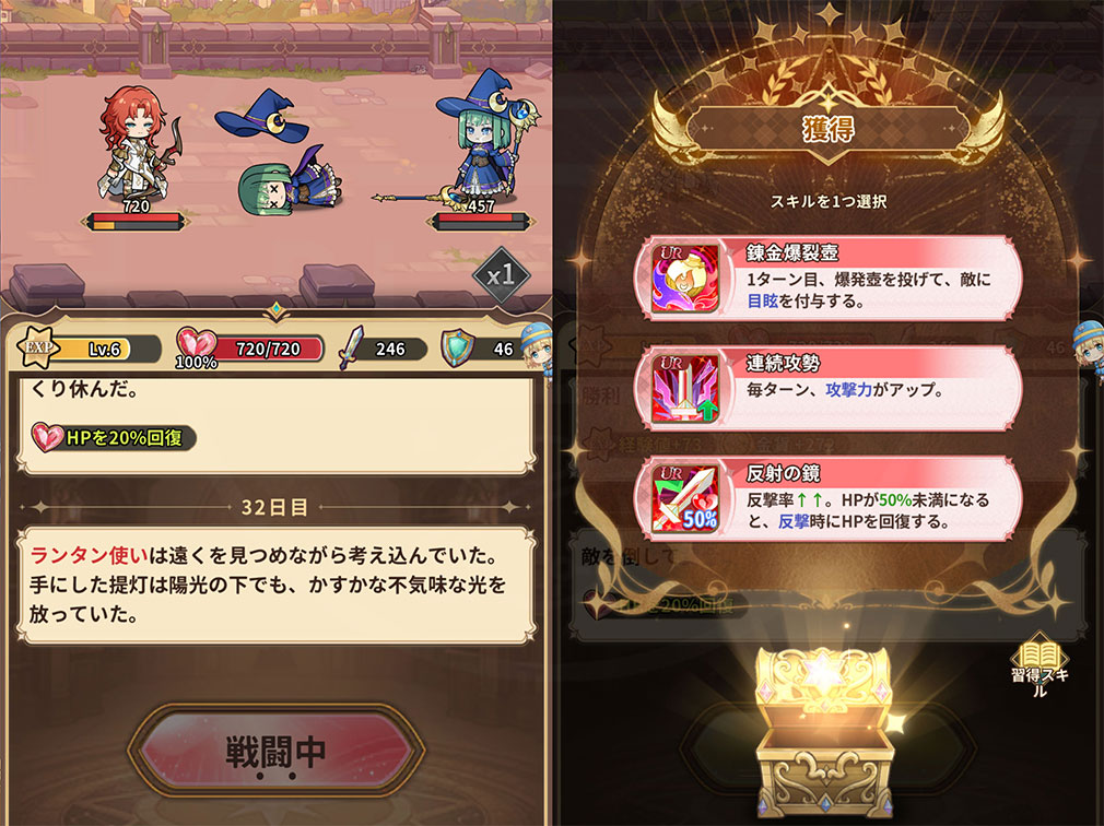 サイマジック 魔法世界のバグ、科学で直します！　バトル、スキル選択スクリーンショット