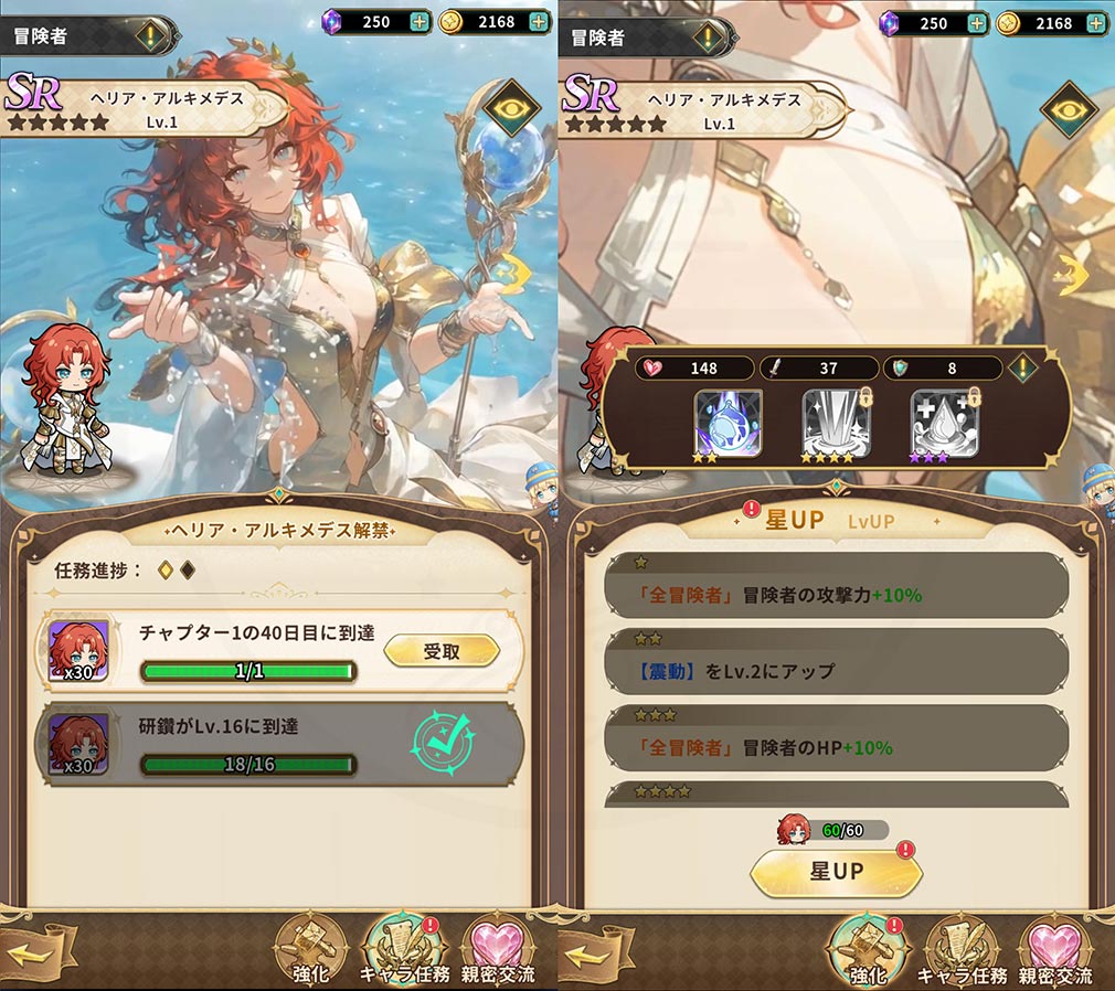 サイマジック 魔法世界のバグ、科学で直します！　冒険者『アルキメデス』解禁、星UPスクリーンショット
