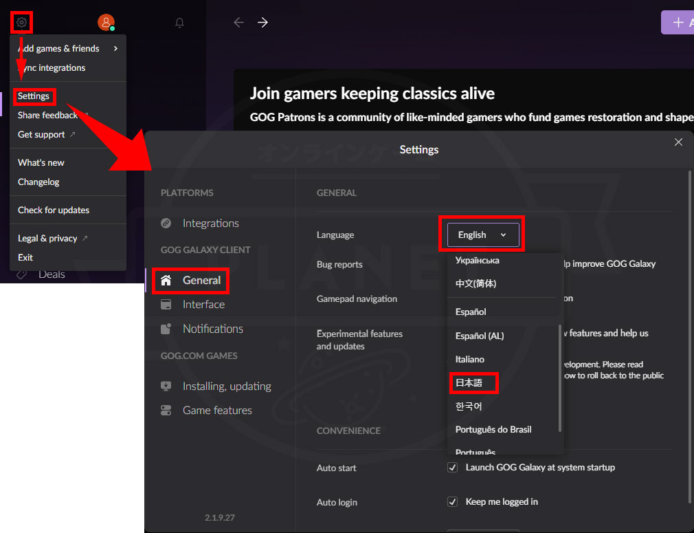 GOG Galaxy　言語を日本語に設定するスクリーンショット