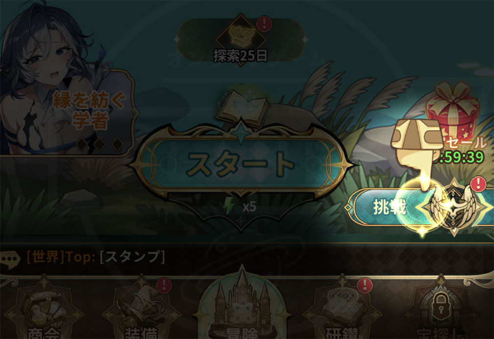 サイマジック 魔法世界のバグ、科学で直します！　『挑戦』スクリーンショット