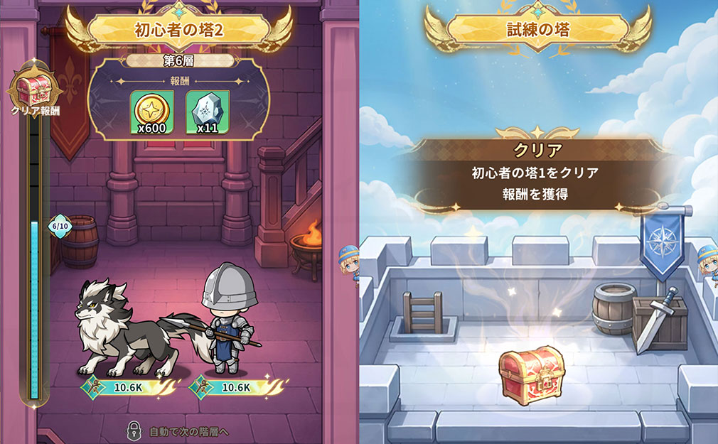 サイマジック 魔法世界のバグ、科学で直します！　『試練の塔』スクリーンショット