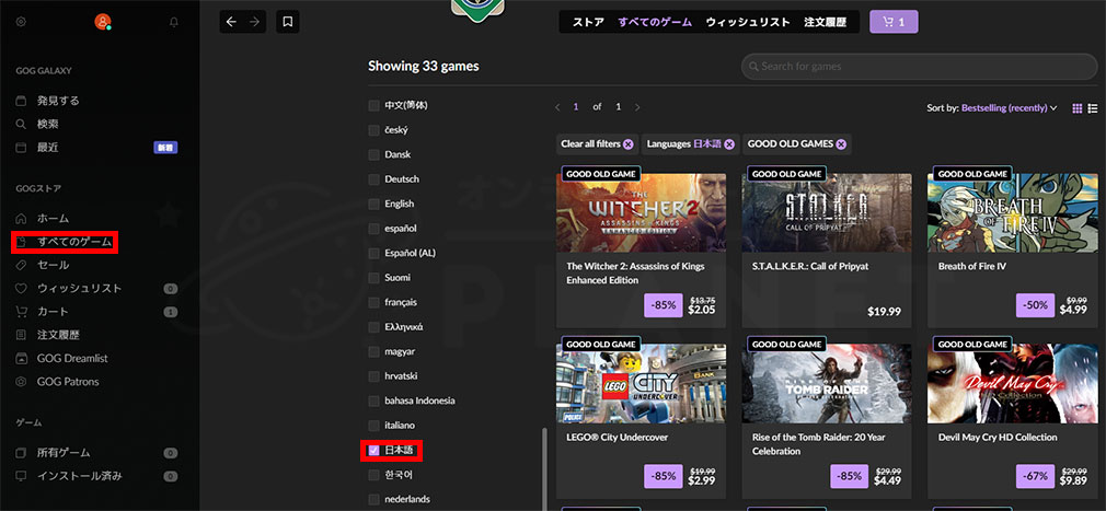 GOG Galaxy　『検索』スクリーンショット