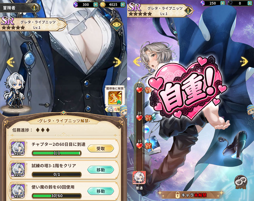 サイマジック 魔法世界のバグ、科学で直します！　冒険者『ライプニッツ』解放スクリーンショット