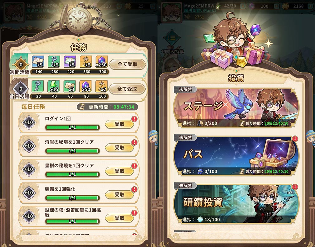 サイマジック 魔法世界のバグ、科学で直します！　スクリーンショット