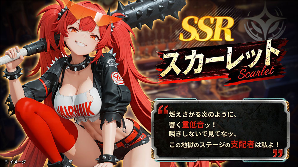ラストセーフゾーン 戦車の乙女たちに頼られる地下生活(ラスセゾ) SSR『スカーレット』キャラクター紹介イメージ