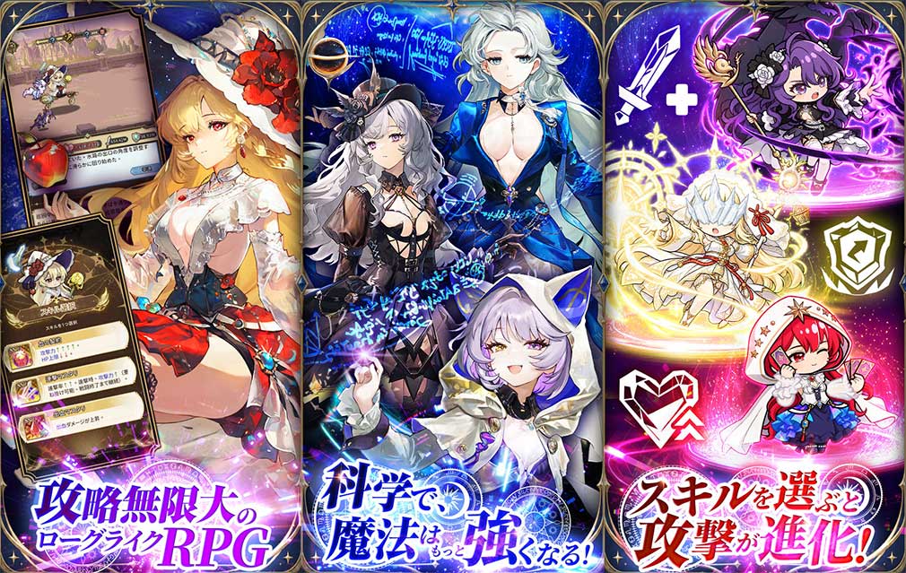 サイマジック 魔法世界のバグ、科学で直します！　ゲーム概要紹介イメージ