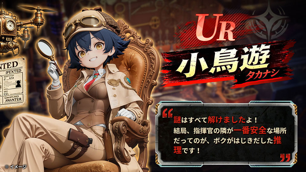 ラストセーフゾーン 戦車の乙女たちに頼られる地下生活(ラスセゾ) SSR『小鳥遊』キャラクター紹介イメージ