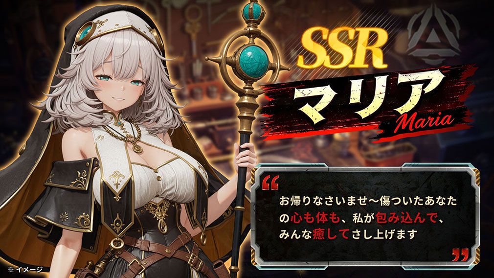 ラストセーフゾーン 戦車の乙女たちに頼られる地下生活(ラスセゾ) SSR『マリア』キャラクター紹介イメージ