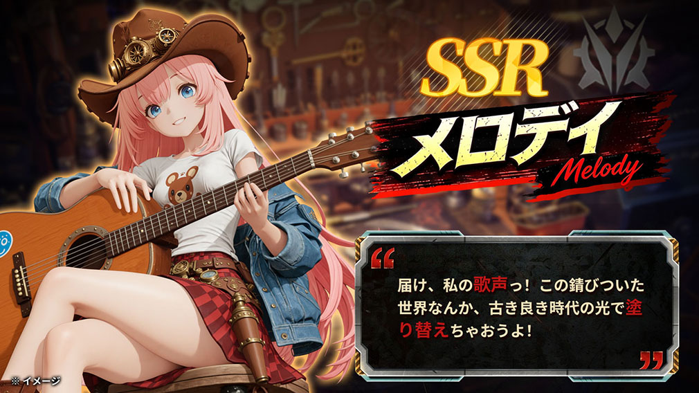 ラストセーフゾーン 戦車の乙女たちに頼られる地下生活(ラスセゾ) SSR『メロディ』キャラクター紹介イメージ