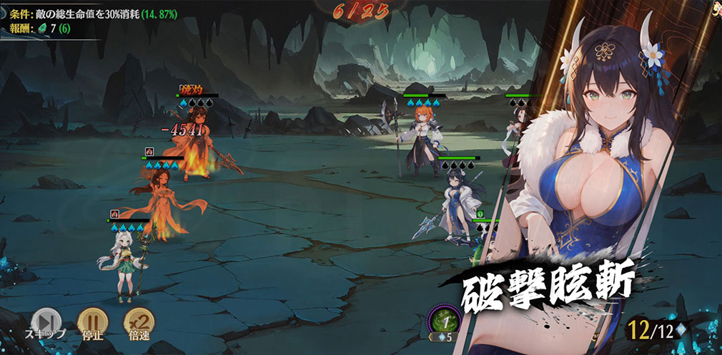 緋色三国 乙女たちが紡ぐ、夢の異界　『怒りスキル』発動スクリーンショット