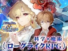 サイマジック 魔法世界のバグ、科学で直します！