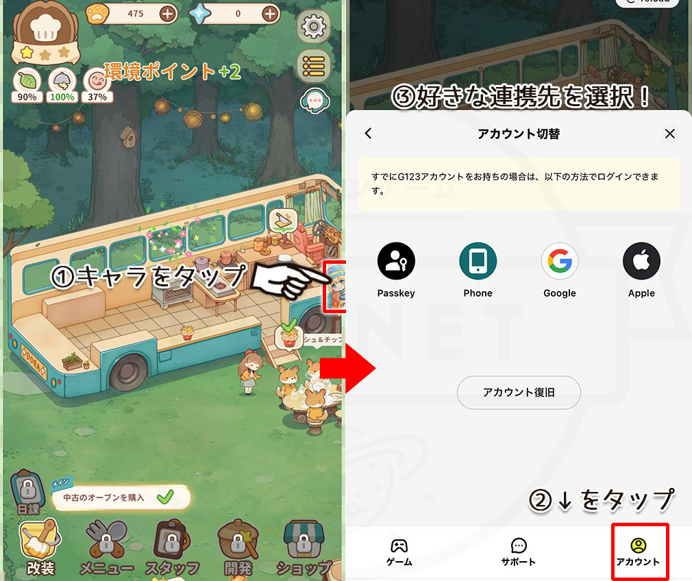 ちいさな森のごちそう屋 スマホからSNS連携するスクリーンショット