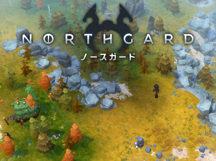 Switchでも遊べるストラテジーゲーム「ノースガード（Northgard）」イメージ