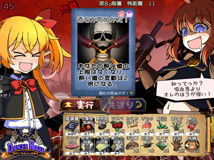 有料だけど面白いストラテジーゲーム「泥酔ローグとおしまいの吸血鬼」イメージ
