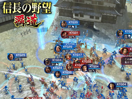 ストラテジーゲームの代表的な名作「信長の野望 覇道」イメージ