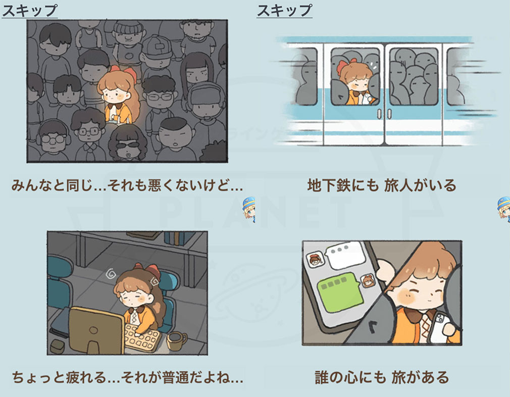 ちいさな森のごちそう屋 ストーリースクリーンショット