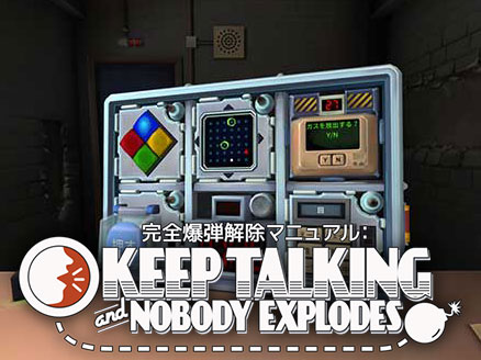 完全爆弾解除マニュアル：Keep Talking and Nobody Explodes　サムネイル