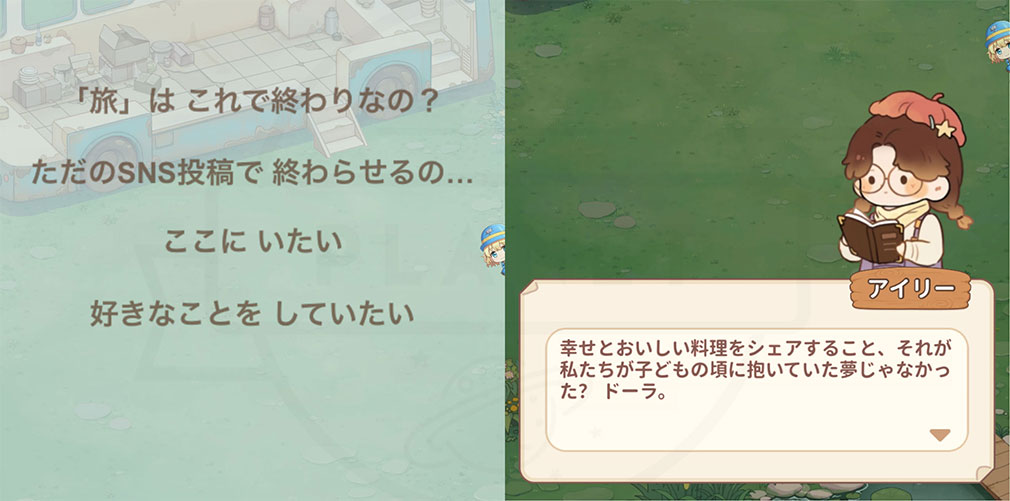 ちいさな森のごちそう屋 幼馴染の『アイリー』と一緒に夢を叶えるスクリーンショット